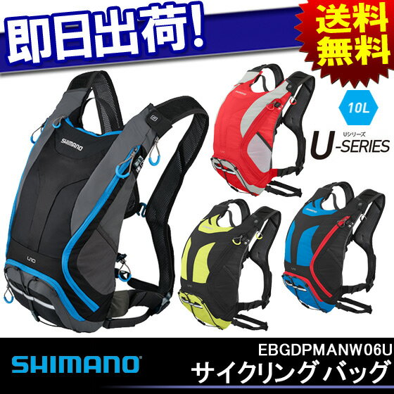 SHIMANO (シマノ) U-10 サイクリングバック リュックサック バックパック 自…...:kyuzo-shop:10137060