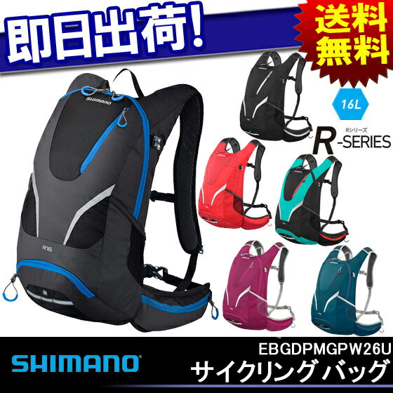 SHIMANO (シマノ) R-16 サイクリングバック リュックサック バックパック 自…...:kyuzo-shop:10137063