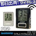 5,400円以上で送料無料 SHIMANO PRO シマノプロ DIGI 5IVE ワイヤレス サイクルコンピューター サイコン サイクリングメーター サイクリングコンピューター じてんしゃの安心通販 自転車の九蔵 あす楽