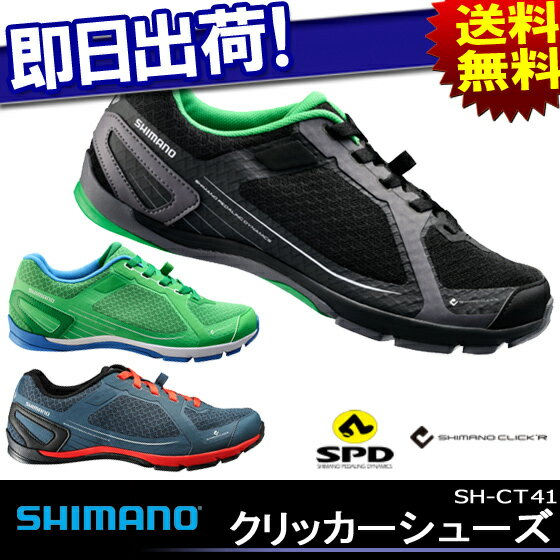 送料無料 自転車用 SPD シューズ ロードバイク用 マウンテンバイク用 SHIMANO …...:kyuzo-shop:10146967