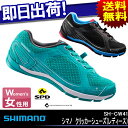 送料無料 自転車用 SPD シューズ ロードバイク用 マウンテンバイク用 レディース SHIMANO シマノ SH-CW41 クリッカー CLICK'R ビンディングシューズ サイクルシューズ シューズ スポーツ グリーン/ブラック