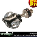 送料無料 wellgo ウエルゴ W-01 QRD2クイックリリースクリップレスペダル アルミ製 軽量 ビンディング 取り外し可能 脱着自由 収納袋付き シールドベアリング クロモリスピンドル シルバー/ブラックじてんしゃの安心通販 自転車の九蔵