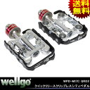 送料無料 wellgo ウエルゴ WPD-M17C QRD2クイックリリースクリップレスシティペダル アルミ製 軽量 取り外し可能 脱着自由 収納袋付き シールドベアリング クロモリスピンドル シルバー/ブラックじてんしゃの安心通販 自転車の九蔵
