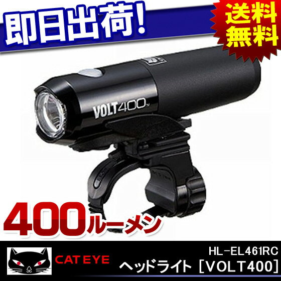 ポイント10倍 CATEYE キャットアイ 自転車用 前照灯 HL-EL461RC VOL…...:kyuzo-shop:10162182