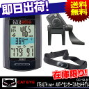 CATEYE キャットアイ CC-GL51-SETSTEALTH evo+ ANTセンサーフルセットモデル サイクルコンピューター サイクロコンピューター USBクレードル 夜間常時バックライト ケイデンスセンサー 心拍センサー じてんしゃの安心通販 自転車の九蔵