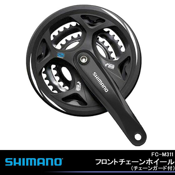 SHIMANO シマノ FC-M311 フロントチェーンホイール （チェーンガード付） （…...:kyuzo-shop:10164499