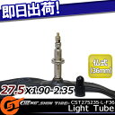 5,400円以上で送料無料 在庫限り CST CST275235-L-F36 Light Tube ライトチューブ 27.5×1.90-2.35 FV 36mm フレンチバルブ 仏式 ETRTO 50〜58-584 じてんしゃの安心通販 自転車の九蔵 あす楽