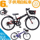 子供用 マウンテンバイク 折りたたみ自転車 22イ