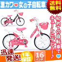 子供用自転車 16インチ 自転車 本体 MYPAL