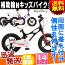 子供用自転車 14インチ 補助輪 付き 軽量 自転車 本体 ...