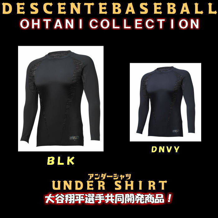 DESCENTE/デサント　大谷コレクション　裏起毛丸首長袖リラックスFITシャツ　50％オフ　STD656　[野球][アンダーシャツ]【メール便不可】【大谷翔平モデル】