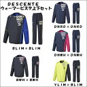 送料無料! DESCENTE/デサント ユニセックス長袖ウォーマージャケット/パンツ(ピス