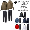 【送料無料 あす楽対応】 MOVE SPORT ウインドブレーカー 上下セット デサント DESCENTE EKS PLUS THERMO フーデッドジャケット ロングパンツ 30%オフ DMMOJF34 DMMOJG34 | メンズ フード トレーニングウェア アウター セットアップ ブレーカー 防風 2019
