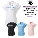 女性用 Tシャツ シャツ 半袖 ムーブスポーツ UVカット UV 高通気 半袖シャツ ジム ヨガ スポーツ 2020 新作 新製品 NEW