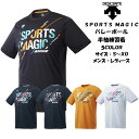 【メール便だと送料無料】 半袖 プラクティスシャツ SPORTS MAGIC 練習着 DESCENTE デサント DVUPJA52 メンズ レディース バレーボール バレー プラクティス シャツ Tシャツ ウェア かっこいい スポーツマジック 2020