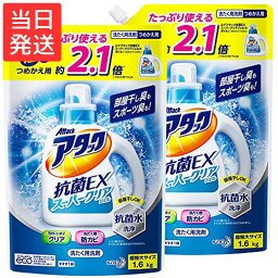 <strong>アタック</strong> <strong>抗菌EX</strong> <strong>スーパークリアジェル</strong> 洗濯洗剤 液体 詰め替え 1.6Kg×2個