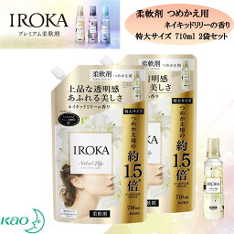 <strong>IROKA</strong> イロカ ネイキッドリリーの香り 詰め替え <strong>フレアフレグランス</strong> 柔軟剤 710ml×2 大容量