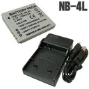 【最新】送料無料 Canon NB-4L 互換 バッテリー ...