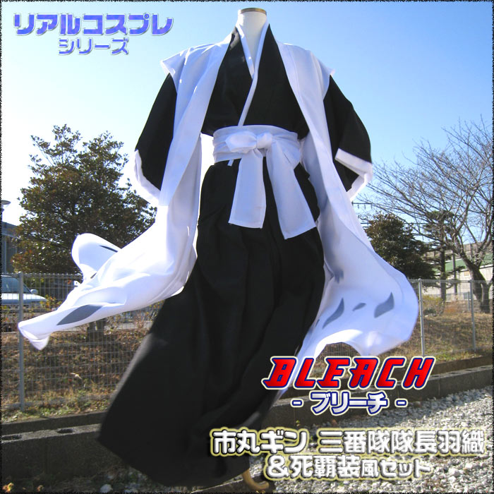 【送料無料】【オーダーメイド/キッズ用】【リアルコスプレ】BLEACH -ブリーチ-「市丸ギン」死覇装＆三番隊隊長羽織 風 衣装 【 コスプレ 衣装 】