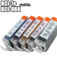 【セット】キャノンBCI-7e互換インク4本【チップなし】+BCI-9BKセット×5BCI-7eBKBCI-7eCBCI-7eMBCI-7eY+BCI-9BKCanonマルチパックプリンターインク送料無料