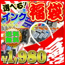 BCI-326+325/6MP 福袋 BCI-326+325 送料無料 互換インク キャノン Canon 17本カラー選択自由! BCI-326BK BCI-326C BCI-326M BCI-326Y BCI-326GY BCI-325PGBK PIXUS MG8230 MG8130 MG6230 MG6130 MG5330 MG5230 MG5130 MX893 MX883 iP4930 iP4830 iX6530 プリンター