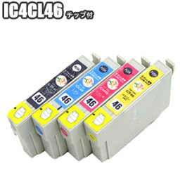 IC4CL46 4色セット 4本セット 残量表示 ICチップ付き セット EPSON <strong>エプソン</strong> IC4CL46 互換インク ICBK46 ICC46 ICM46 ICY46 PX-101 PX-401A PX-402A PX-501A PX-A620 PX-A640 PX-A720 PX-A740 PX-FA700 メール便送料無料 <strong>プリンターインク</strong> インク