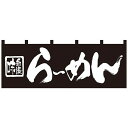 Nのれん 7573 味自慢 らーめん