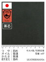 牛ヌメ革【名刺サイズ】栃木レザー/オイルグレージング/レッド