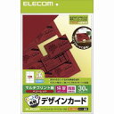 エレコム【ELECOM】なっとく。名刺(マイクロミシン・デザインタイプ)MT-CMN2RD★【MTCMN2RD】