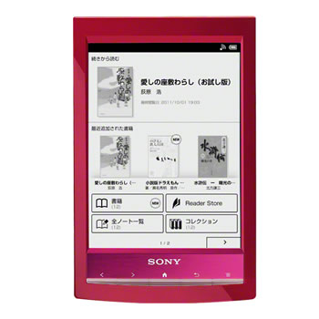 ソニー【SONY】6型電子書籍リーダー WiFiモデル PRS-T1-R（レッド）★【PRST1】
