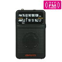 アイワ【aiwa】アナログポケットラジオ ブラック AR-AP45B★【FMステレオ対応】