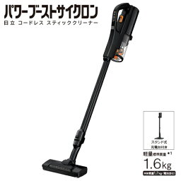 【要エントリー最大P15倍！9日20___00～16日1___59まで】【HITACHI】PV-BH900SL-K <strong>日立</strong> コードレススティッククリーナー パワーブーストサイクロン サテンブラック 【掃除機 <strong>スタンド式充電台</strong>付き】