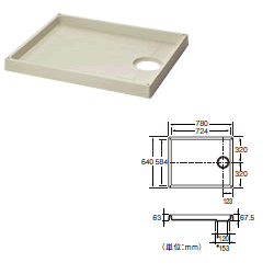 日立【別売部品】洗濯機用防水パン TP-780★防水パン【TP780】