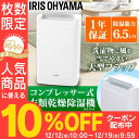 【200円OFFクーポン対象】除湿機 コンプレッサー式 DC...