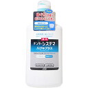 《A》ライオンデンターシステマ ハグキプラス デンタルリンス 900ML【D】【マラソン1207P10】【マラソン201207_日用品】【e-netshop】enetshop1207-A【税込2,780円以上で全国送料無料】7/13am9:59まで