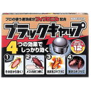 《A》ブラックキャップ【D】（防虫・虫除け・害虫駆除） 10P17Aug12【e-netshop】enetshop1207-A