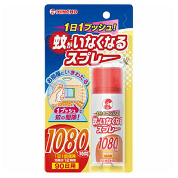 《A》蚊がいなくなるスプレー90日　45ml【D】