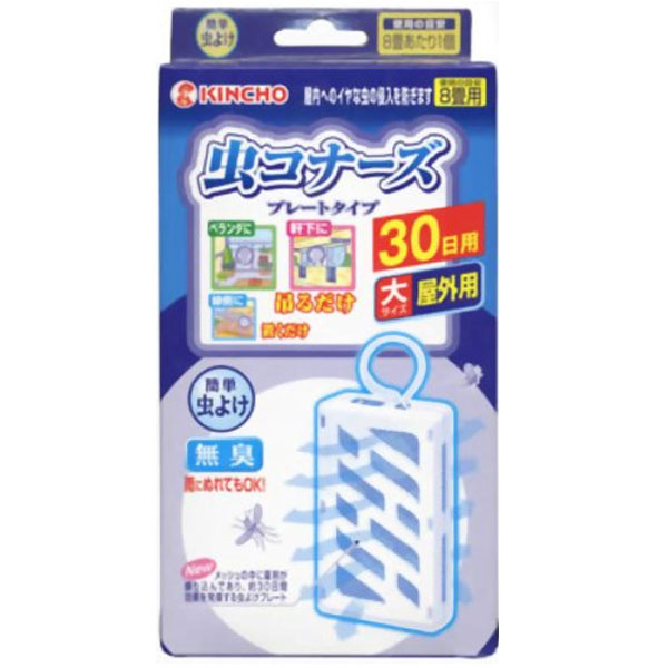 《A》虫コナーズプレートタイプ60日　大サイズ　屋外用【D】【税込2,780円以上で全国送料無料】7/13am9:59まで