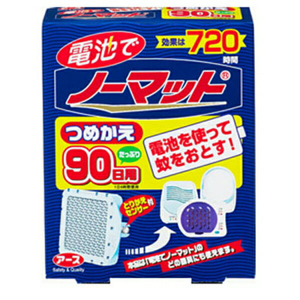 《A》アース電池でノーマット　90日用つめかえ【D】【税込2,780円以上で全国送料無料】7/13am9:59まで