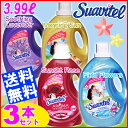 【3本セット】スアビテルUSA スージングラベンダ