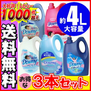 アジアンダウニー サンライズフレッシュ ダウニー ベトナムダウニー