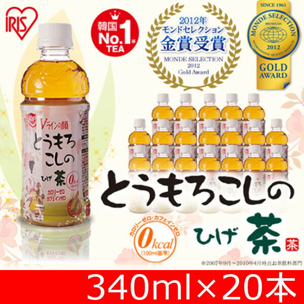 とうもろこしのひげ茶 340ml×20本送料無料 韓国食品 韓国茶 アイリスオーヤマ トウモロコシヒ...:l-plus:10017578