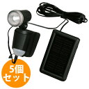 【送料無料】【5個セット】ソーラー式LEDセンサーライト SSL-1SS×5アイリスオーヤマ (ガーデンライト・防犯ライト・照明・外灯)【RCP】GEYS【0530pe_fl】【マラソン201408_送料込み】