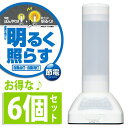 【6個セット】充電式LEDセンサーライト　TSL-05J【マラソン1207P10】【マラソン201207_日用品】【e-netshop】【全品10倍＆税込2,780円以上送料無料】7/10pm19:59まで