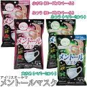 【香り付マスク】アイリスオーヤマ メントールマスク KON-5SR 小さめ・KON-5MR ふつう・KON-5MP ふつう・KON-5LP 大きめ花粉症対策 せき 咳 くしゃみ 予防 風邪 アロマ メンソール PM2.5【RCP】【0628da_ki】