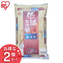 【送料無料】アイリスの低温製法米 無洗米 新潟県産