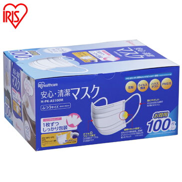 安心清潔マスク ふつうサイズ (100枚入り) H-PK-AS100M アイリスオーヤママスク 風邪 ウィルス 予防 花粉対策 インフルエンザ 使い捨て