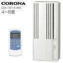 【送料無料】CORONA〔コロナ〕 冷房専用ウィン