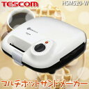 【送料無料】テスコム〔TESCOM〕　マルチホットサンドメーカー　HSM520-W　ホワイト【取寄せ品】【TC】【マラソン201207_日用品】【e-netshop】【K】