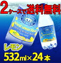 クリスタルガイザー（無果汁、炭酸水）【CRYSTAL GEYSER】スパークリングレモン 532mL×24本入り【D】（海外名水・水・ミネラルウォータークリスタルガイザー 500ml スパークリングクリスタルガイザー 3.78l水 ドリンク） 10P17Aug12【e-netshop】